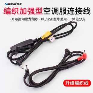 ���{�������B�Ӿ��L���·��Դ��USB�_�P��һ�϶�DC��ͨ�����ƾ�