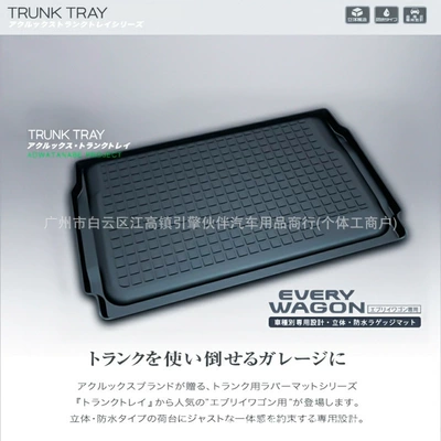 DR17 WEVERY WAGON – Trunk Mat