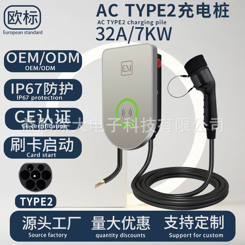 ST-E305 单相/三相新能源充电桩欧标壁挂式交流充电枪家用充电桩