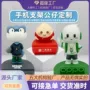 定制卡通树脂手机公仔
