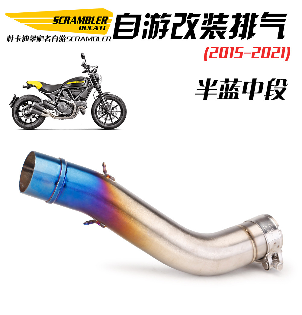 Adapted carbon fiber scorpion tube for Ducati SCRAMBLER800 self-swimming 800 middle exhaust pipe