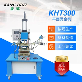 热转印机;烫金机;贴标机械