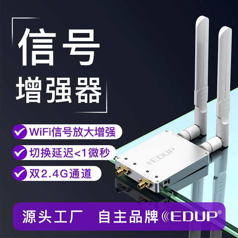 Усилитель сигнала WiFi EDUP EP‑AB022, двойной канал 2.4G+5.8G, 4W расширитель с пультом дистанционного управления
