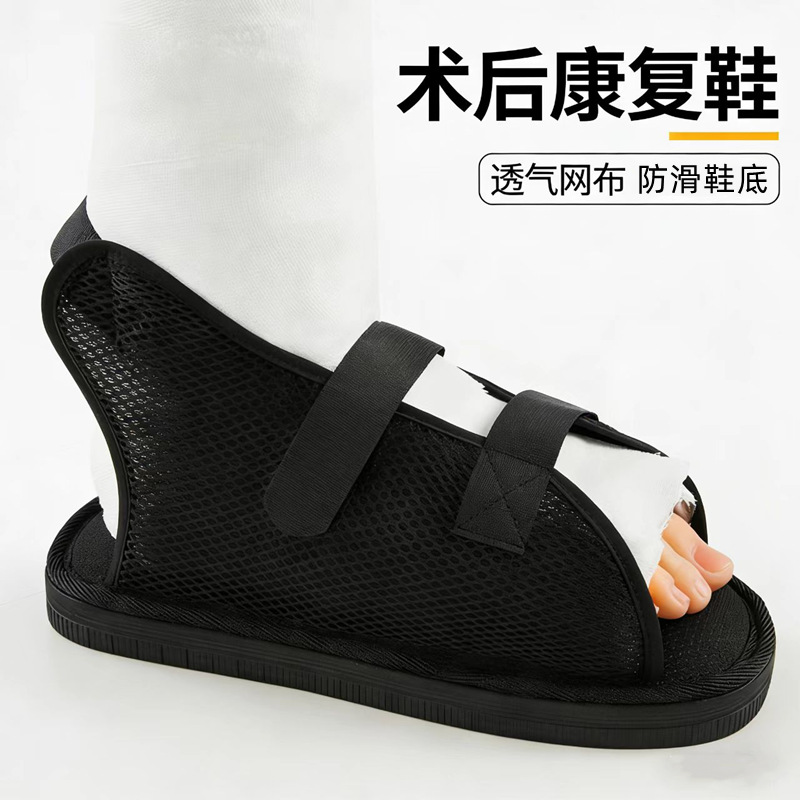 Zapatos especiales para fracturas, férulas para pies y protección de los dedos; zapatos para pies lesionados; zapatos para recuperación postfractura.