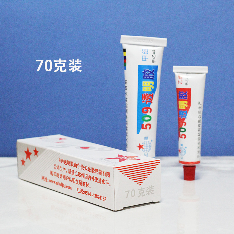 全透明红星509透明胶 金属 陶瓷 AB双组份透明胶水 500g/组