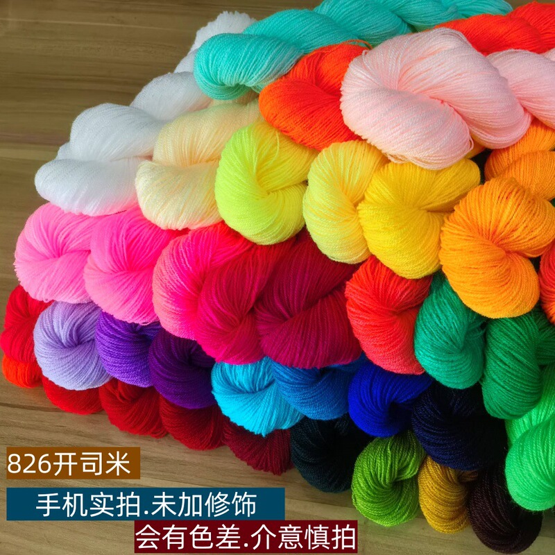 2 Strands of Pure Acrylic Fine Thread Acrylic Cashmere 826 Embroidery and Stamped Wool 2 Strands of Pure Acrylic Fine Thread Acrylic Cashmere 826 Embroidery and Stamped Wool
