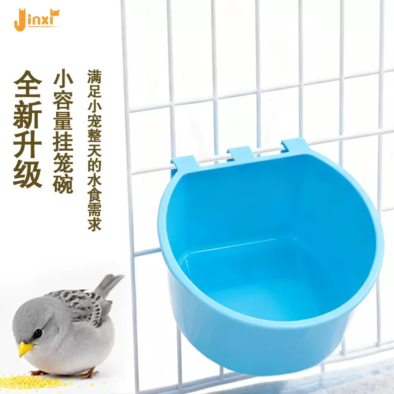 批发宠物用品小鸟料斗食槽鸽子用品小宠食盒宠物挂碗饮水喂食碗
