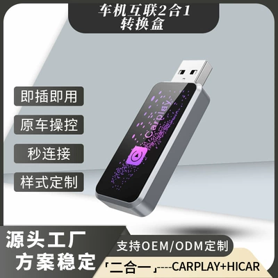 Wired Carplay to Wireless Carplay Huawei Hicar Box Car-Machine Connectivity 2-in-1 Conversion Box Is a Hot Seller