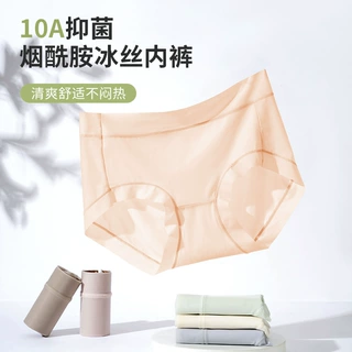 乳酸菌10A抑菌烟酰胺冰丝女内裤速干中腰无痕超薄三角内裤美臀