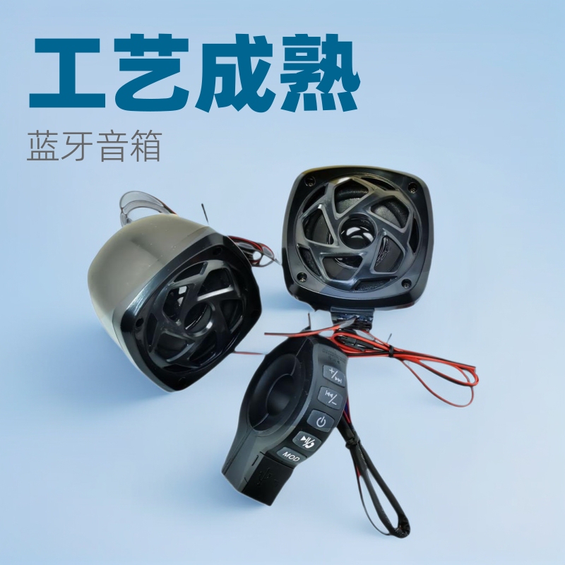 Motorcycle Electric Vehicle Audio Mp3 Bluetooth Speaker Subwoofer Radio Card Can Answer Calls USB Charging Multi-Function Motorcycle Electric Vehicle Audio Mp3 Bluetooth Speaker Subwoofer Radio Card Can Answer Calls USB Charging Multi-Function