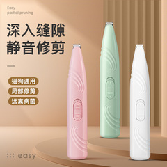 メーカー卸売り犬猫足毛剃り器ペット足底毛神器電気押し犬毛トリミング器