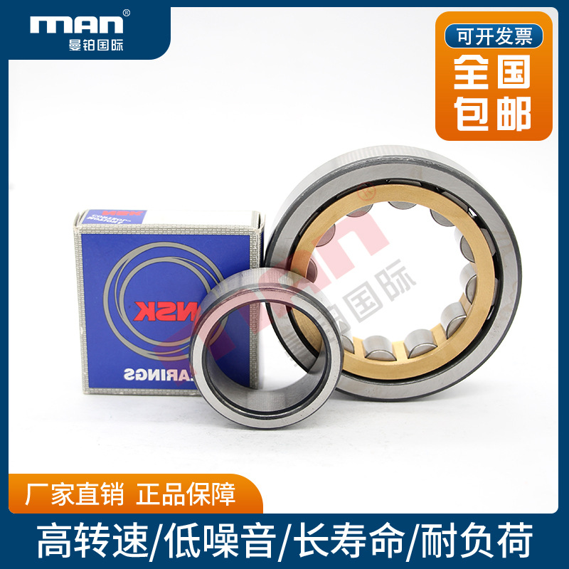 日本NSK进口机床轴承NUP244 248 252 256 260 264 EM EW ET