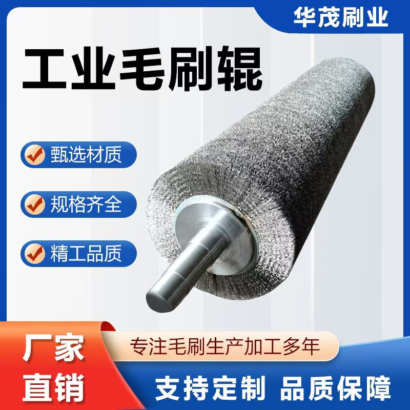 Polishing and Rust Removal Stainless Steel Wire Roller Industrial Deburring Wire Brush Roller Stainless Steel Deburring Polishing and Rust Removal Stainless Steel Wire Roller Industrial Deburring Wire Brush Roller Stainless Steel Deburring