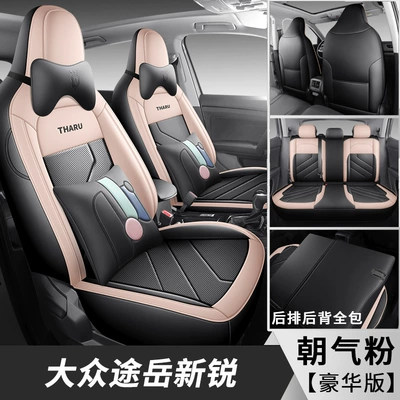 Car Seat Cover Special | Modelə uyğun (Original) oturacaq örtükləri - dynasty-powder-deluxe-version-exclusively-for-tuyue-xinrui