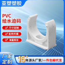 ���� PVC�oˮϵ�� U�Ϳ� �п� ���a���ܽoˮ�̶ܹ�16-75�ܿ� �ȴa