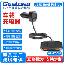 汽车充电器自带线一拖五前后座延长背夹式车载手机充电器超级快充