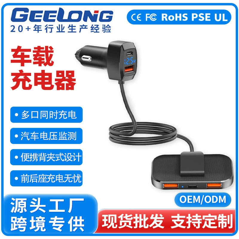 Автомобильное зарядное устройство со встроенным кабелем, удлинитель от одного до пяти устройств для передних и задних сидений, автомобильное зарядное устройство с креплением на спинку сиденья, сверхбыстрая зарядка