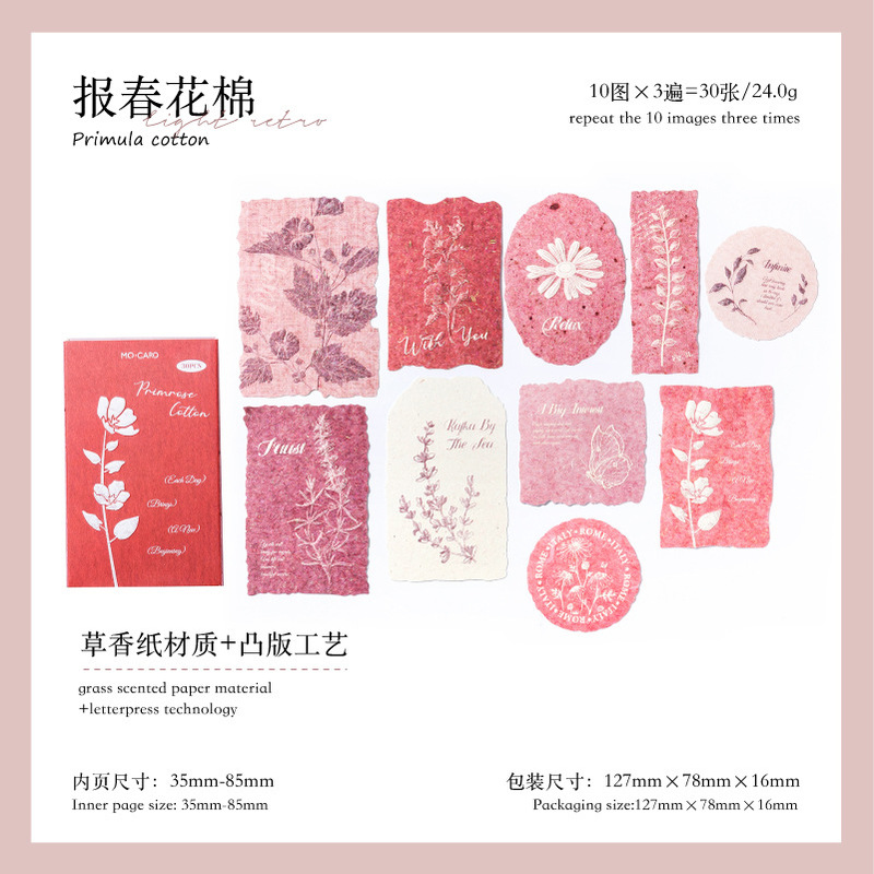 陌墨火柴盒便签贴纸 林间序曲系列 轻复古手账DIY装饰贴30张 6款|undefined