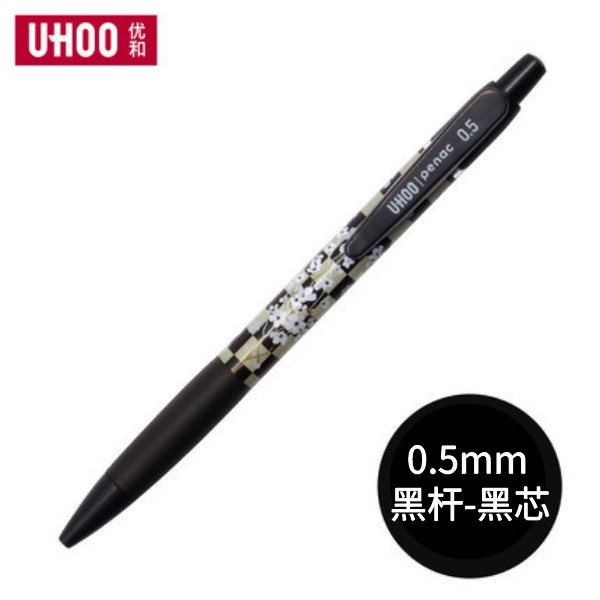 [Precio fresco] Japón penac flor de cerezo y serie de viento push gel pen 0,5mm prueba de resistencia al agua de secado rápido