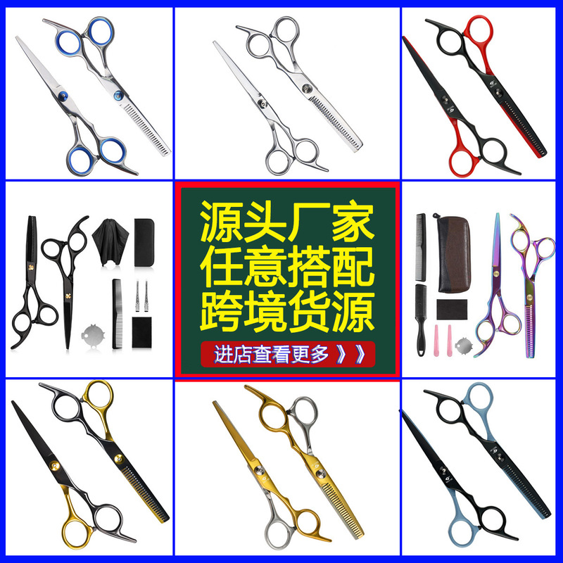 Cross-Border Hairdressing Scissors, Professional Hair Cutting Tool Set, Flat Scissors, Thinning Scissors, Bangs Trimming Scissors Cross-Border Hairdressing Scissors, Professional Hair Cutting Tool Set, Flat Scissors, Thinning Scissors, Bangs Trimming Scissors