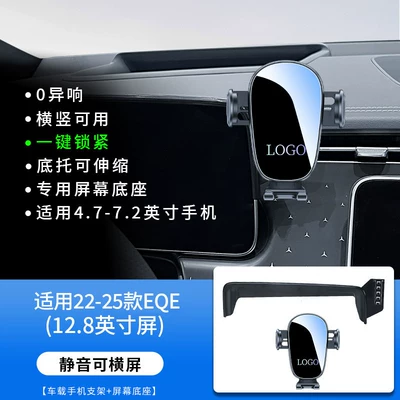 Car phone holder, Glc Gle Gls Gla - y05022-24-eqe-128inch-smart-silent-and-can-be-used-horizontally