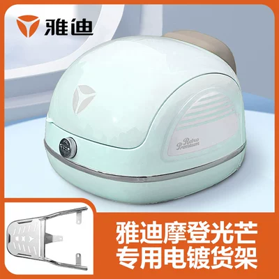 Electric Vehicle Rear Trunk: Electric car tail box - clear-water-green-soft-backrest-yadi-q50-cargo-rack-large-size