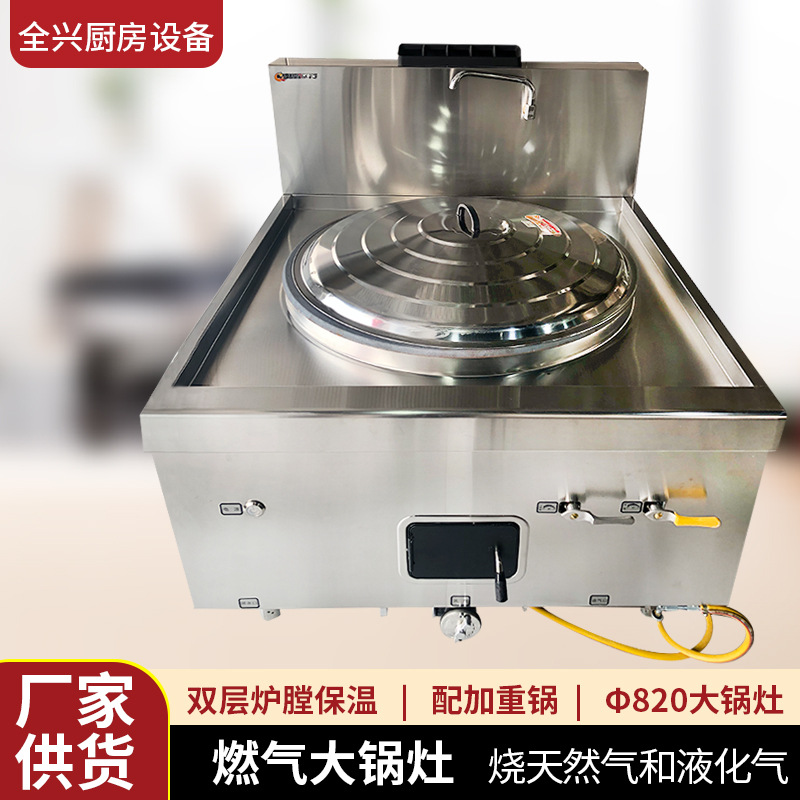 燃气大锅灶 双层炉膛保温锅灶 工地学校商用单头食堂厨房猛火炒灶