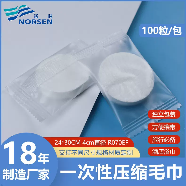 跨境批发一次性压缩毛巾酒店旅行洗脸巾外带便携加厚擦脸洁面毛巾