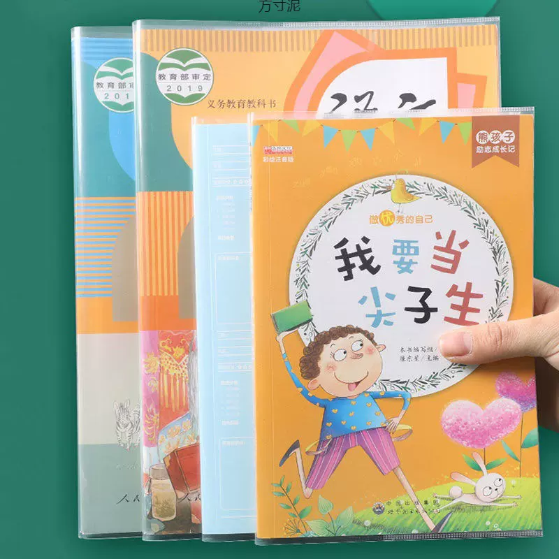 书皮书套透明无图初中小学生加厚可调节封套包书套源工厂一件批发