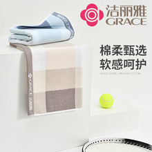 洁丽雅运动巾 纯棉柔软吸水加长加大全棉毛巾 洁丽雅251496-1D