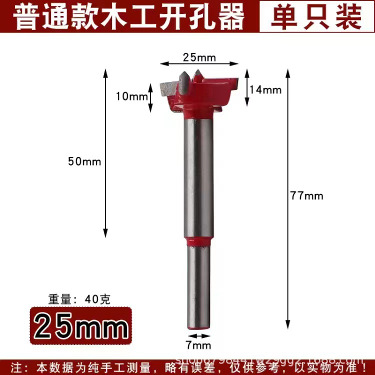 Madera ordinaria abierta 25mm