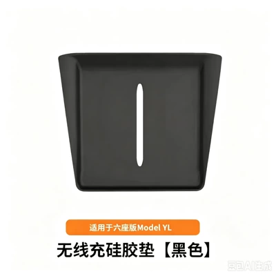 Interior Modification Accessories, Anti-slip mat - modelyl-glossy-wireless-charging-pad-black