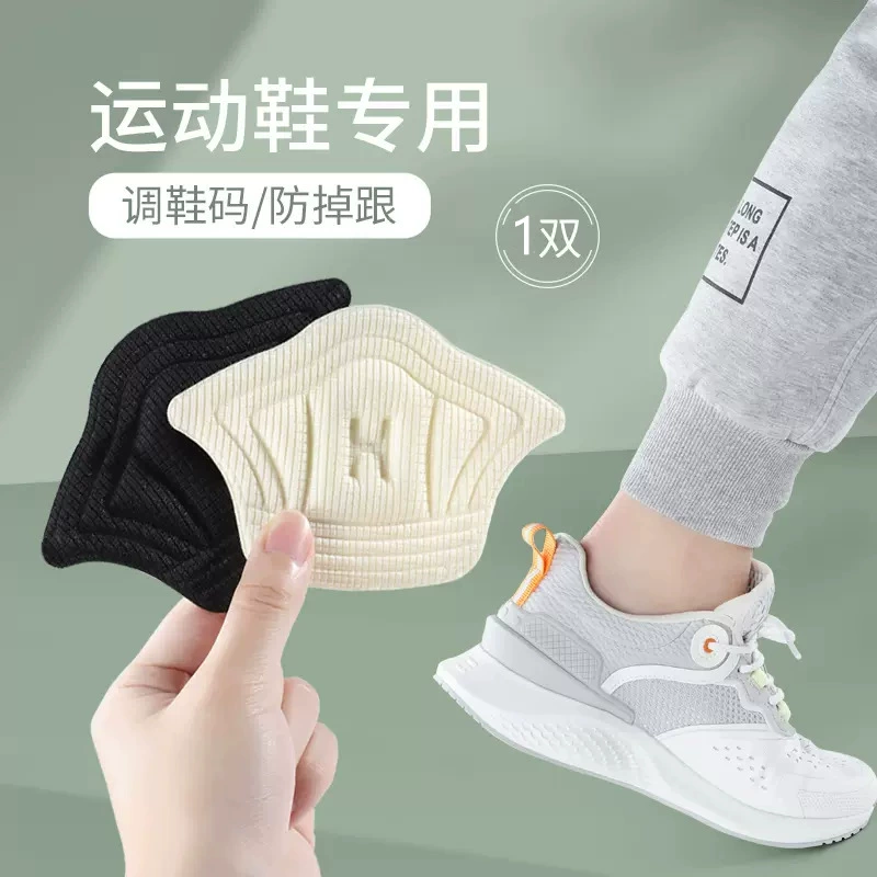 Наклейки на каблук для кроссовок, мужская и женская обувь, большие изменения, маленькие противоскользящие пятки, противоизносные пятки, артефакт, наклейки на обувь, регулирующие размер обуви, подушка половинного размера