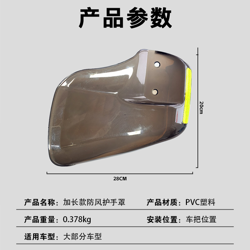 Electric Vehicle Hand Guard Anti-fall Motorcycle Windshield Outdoor Hand Handle Cover Battery Car Sunshade Rain-proof Sun-proof Hand Guard