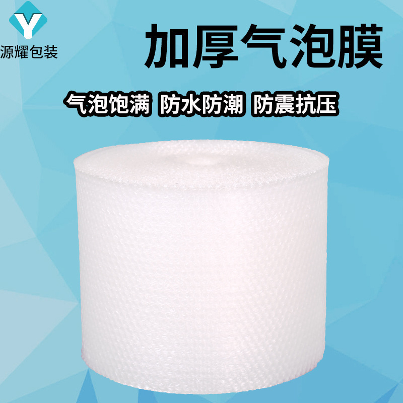 Bubble Film Aluminum Film Pad Roll Bubble Paper Packaging Bubble Foam Inflatable Protective Airbag Anti-Collision Shock-Absorbing Filler