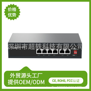 Foreign Trade Direct Supply Switch Intelligent 100m 6-Port Poe Watchdog Switch High-Power Monitoring Built-In Lightning Protection
