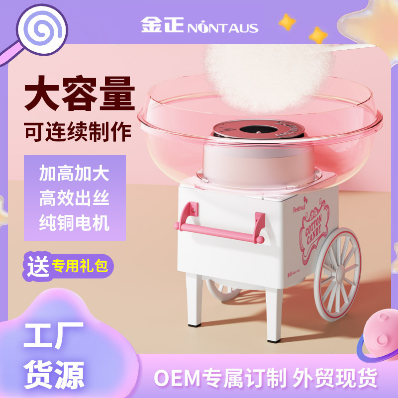 Jinzheng cotton candy machine children's household small automatic cotton candy machine homemade mini fancy colored sand candy Jinzheng cotton candy machine children's household small automatic cotton candy machine homemade mini fancy colored sand candy