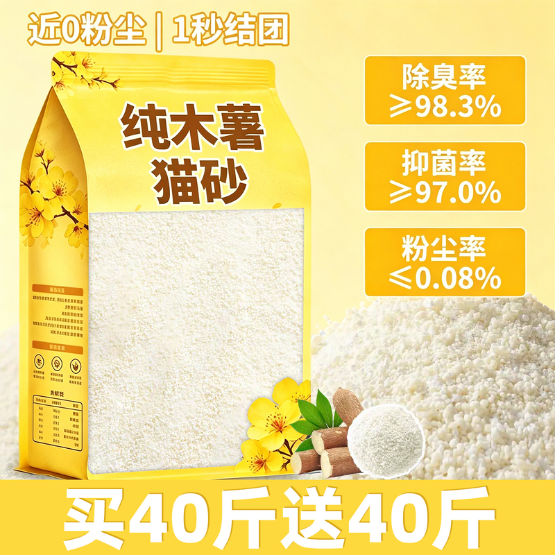 Pure cassava cat litter, deodorizing, free shipping 20kg Eliminates urine odor, special litter for kitten toilets, low dust, deodorizing Pure cassava cat litter, deodorizing, free shipping 20kg Eliminates urine odor, special litter for kitten toilets, low dust, deodorizing