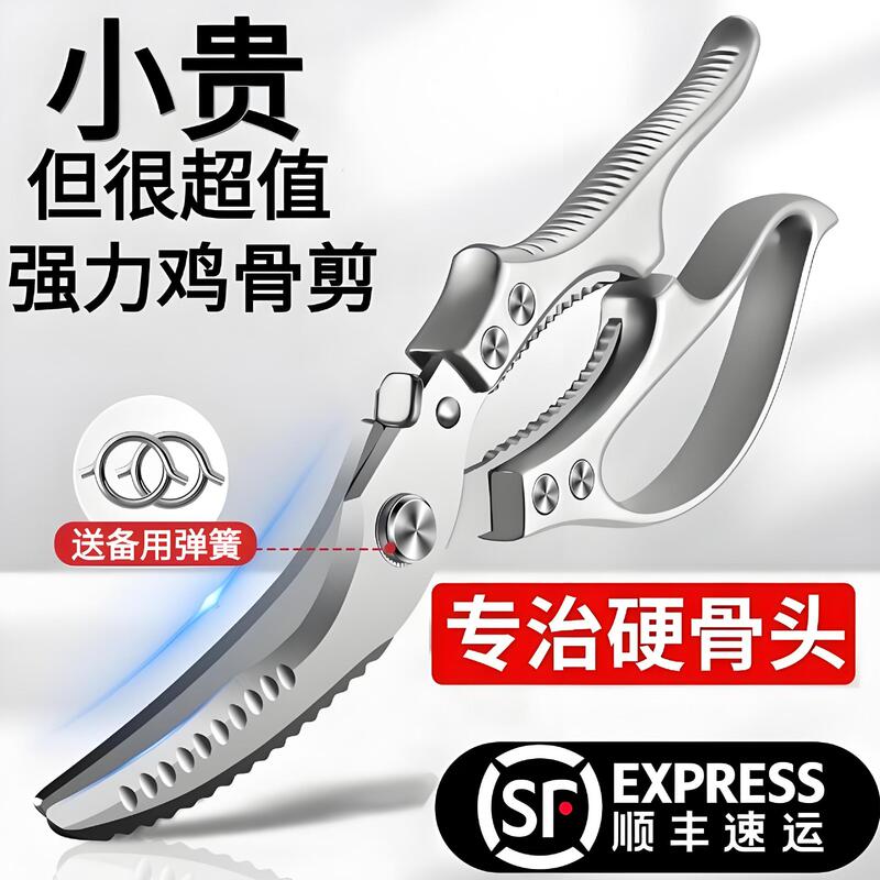 不锈钢厨房剪刀鸡鸭鹅骨头专用杀鱼剪刀家用强力多用鸡骨剪刀批发|undefined