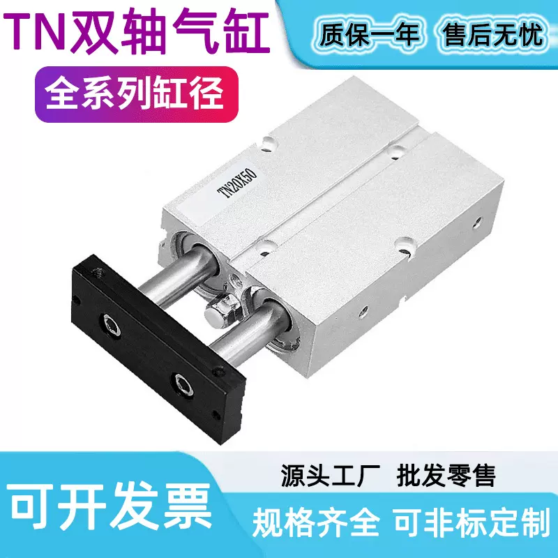 气动双轴气缸TN10 16 20 25 32 40双活塞双杆小型气缸气动元件TDA