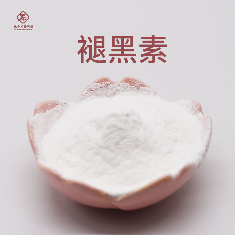 褪黑素 肽爱生物现货包邮  食品级化妆品原料松果体素量大从优