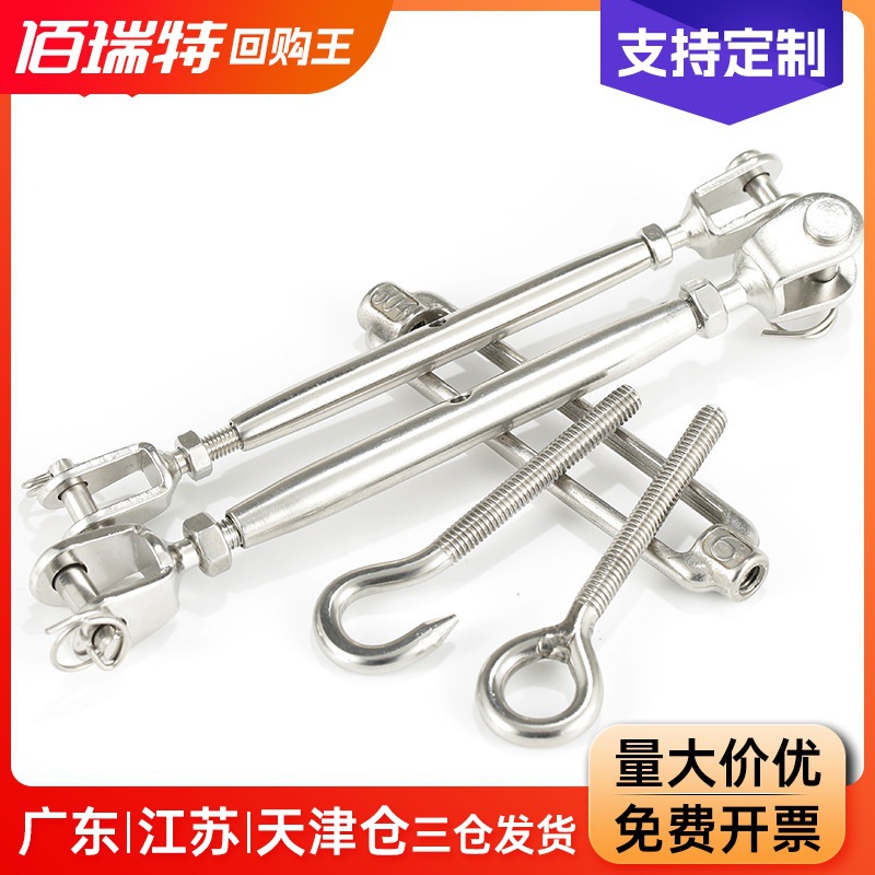 304不锈钢花篮螺丝钢丝绳索拉紧器收紧紧绳紧线器闭体花兰螺栓