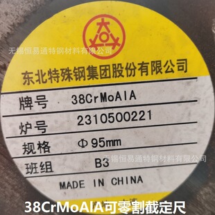 38CrMoAl�A� �|����� ������� ʯ� ���� ��� ���d ұ� ���