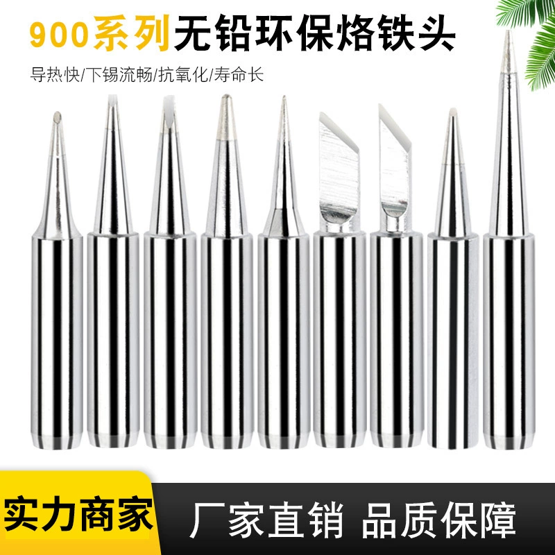 Прямые продажи с фабрики внутренний нагрев 936 паяльника с постоянной температурой паяльника 900 ножей рот копыта универсальный тип железной головы