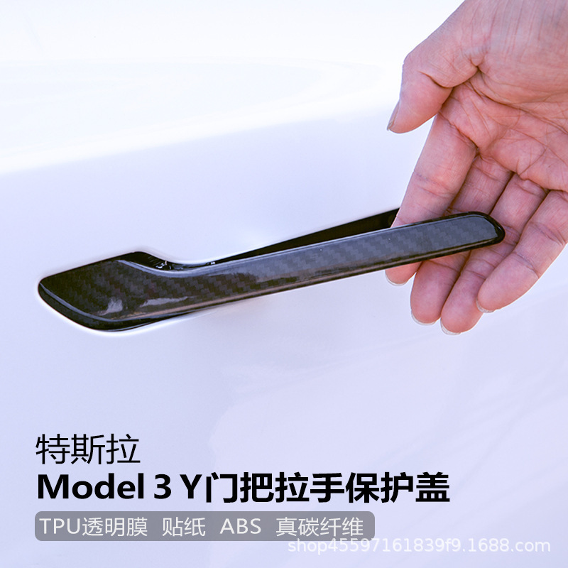Suitable for Tesla Model 3/Y Anti-Scratch Decorative Strip Carbon Fiber Sticker Door Handle Protection Film