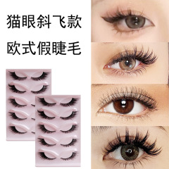 跨境斜飛款歐美貓眼假睫毛一片式5對裝自然黑卷翹濃密狐狸眼睫毛