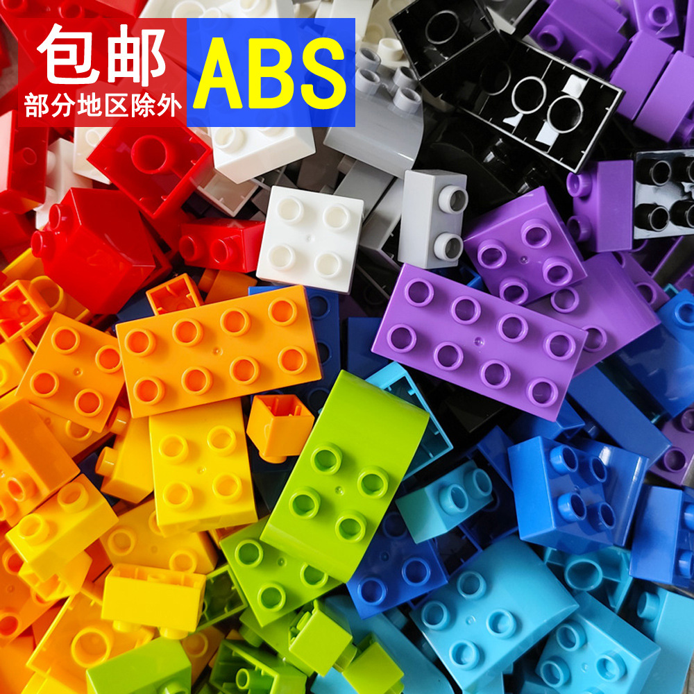 Large Particle Building Blocks Wholesale, Children's Bulk DIY Free Assembly and Interlocking Compatible with Lego Educational Toys Manufacturer