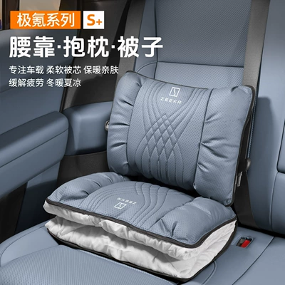 Suitable for Zeekr 001 Car Pillow and Blanket Dual-Use 009 7X 007 Lumbar Support Cushion Interior Accessories