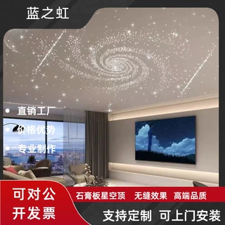 星空顶天花板满天星吊顶LED光纤灯家装客厅卧室影音室清酒吧餐厅
