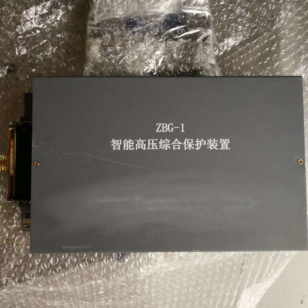 销售 ZBG-1智能高压综合保护装置欢迎订购